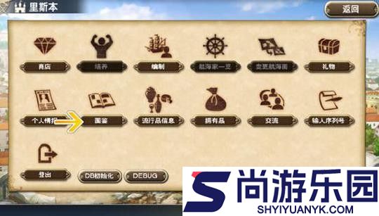 大航海时代2下载