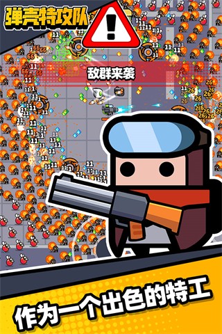 弹壳特攻队宠物觉醒手游免费版下载