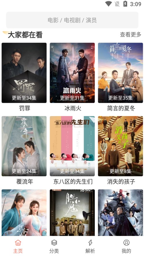 影视猫plusTV版下载