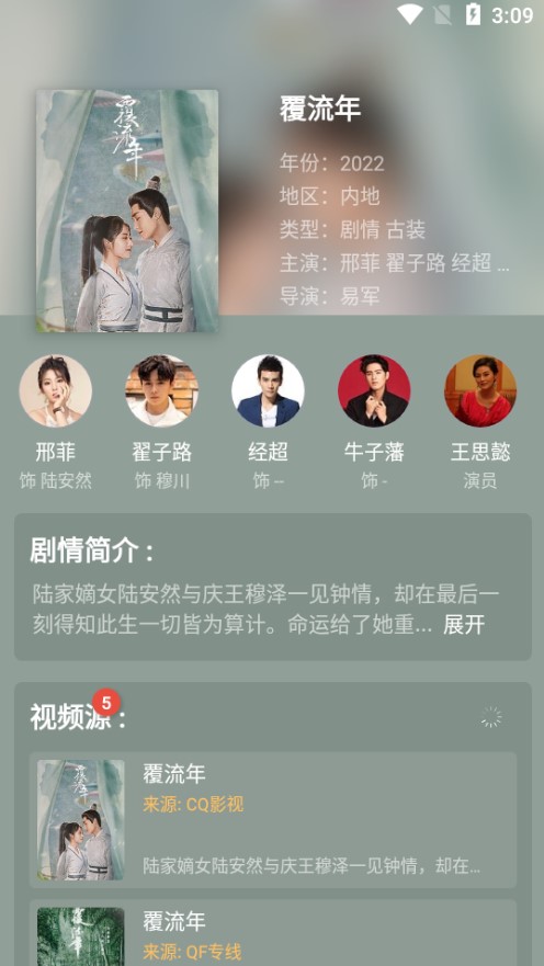 影视猫plusTV版下载