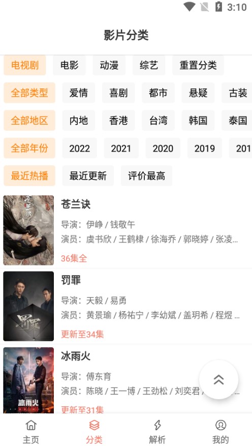 影视猫plusTV版下载