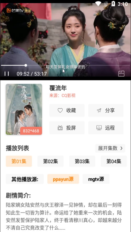 影视猫plusTV版下载