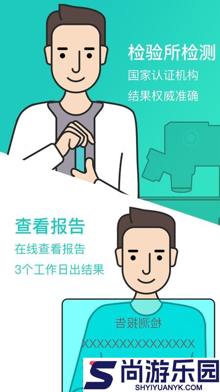 检康最新版下载