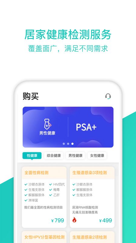 检康最新版下载