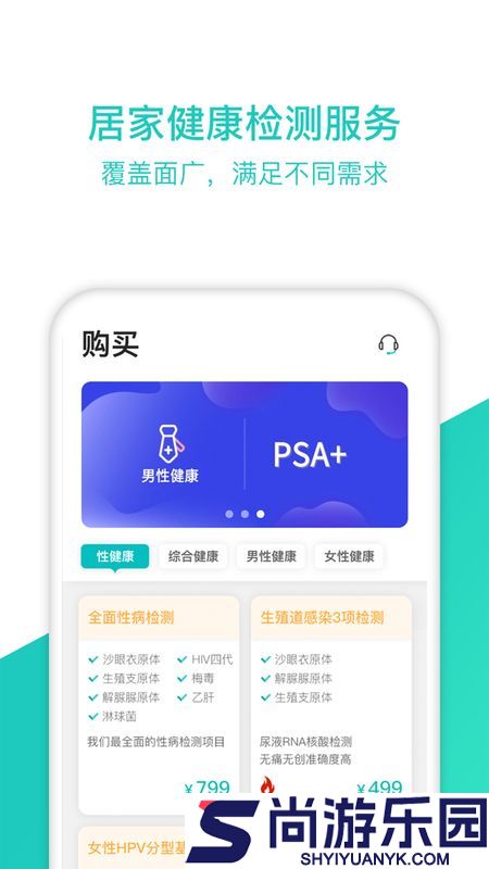 检康最新版下载