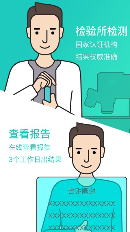 检康最新版下载