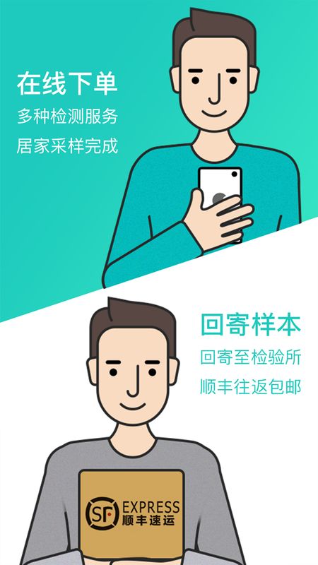 检康最新版下载