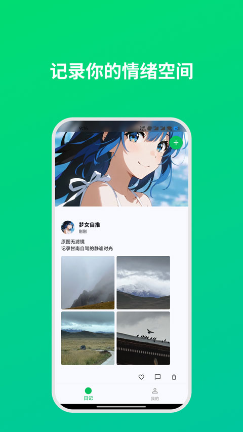 dreamloveAI官方版下载