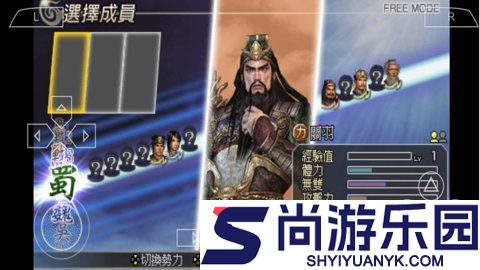 无双大蛇中文版下载