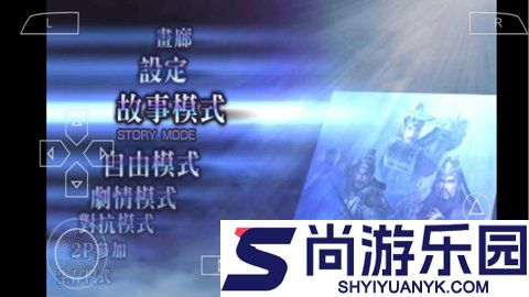 无双大蛇中文版下载