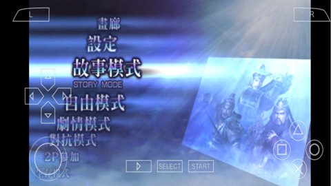 无双大蛇中文版下载