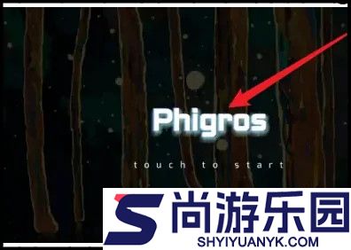 pigeon音游下载