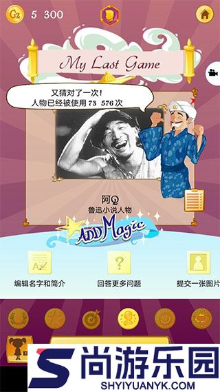 网络天才下载中文版