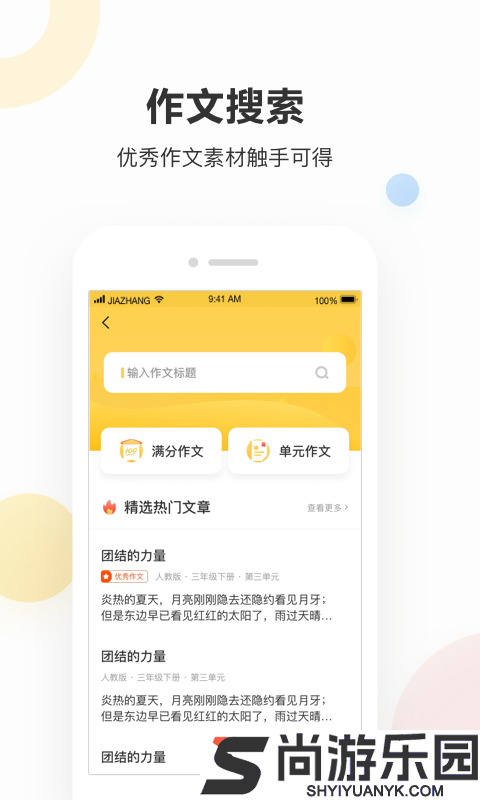 作业帮家长版下载