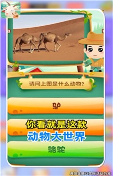 动物大世界游戏下载