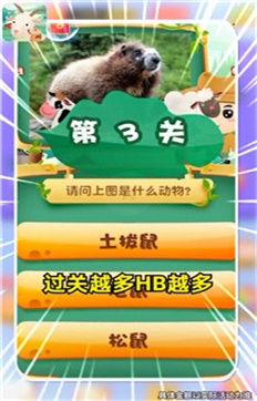 动物大世界游戏下载