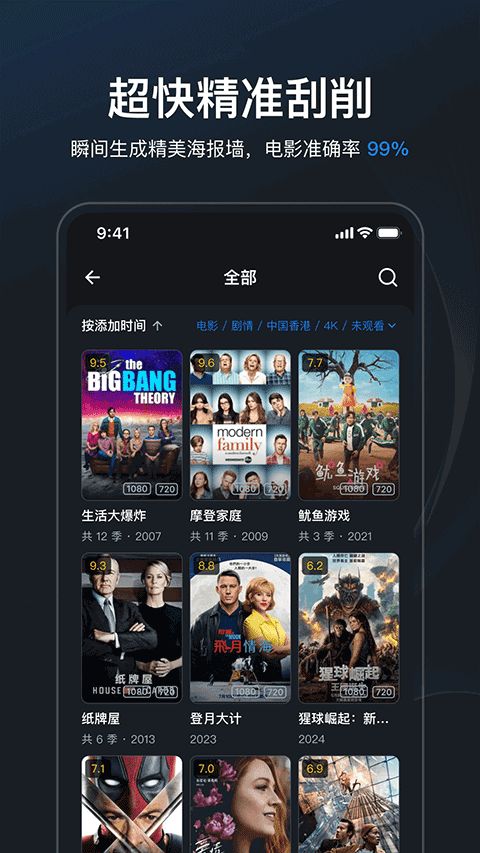 飞牛播放器TV版下载