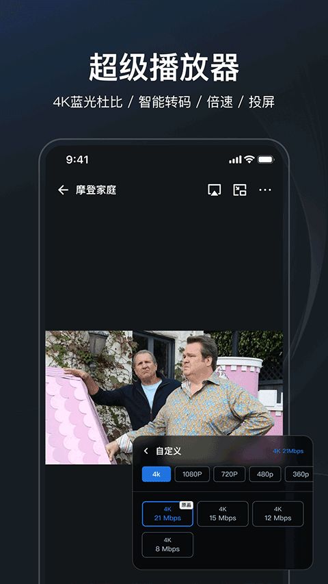 飞牛播放器TV版下载