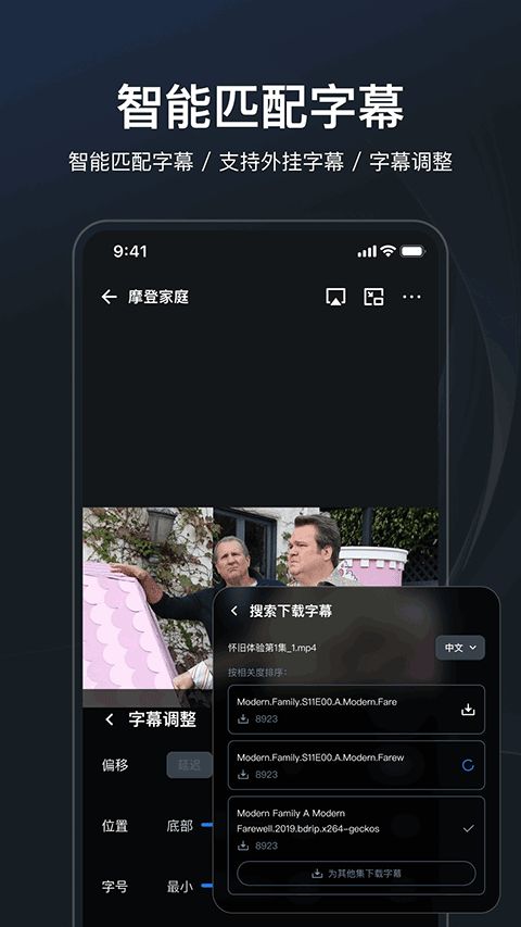 飞牛播放器TV版下载
