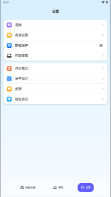 极简漫画下载