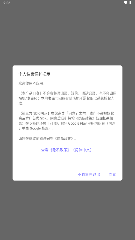 极简漫画下载