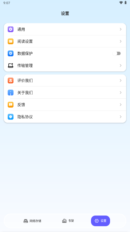 极简漫画下载