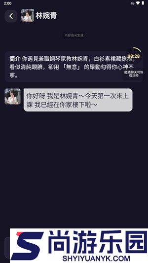 aveil聊天软件下载