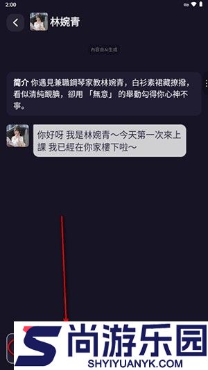 aveil聊天软件下载