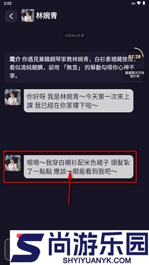 aveil聊天软件下载
