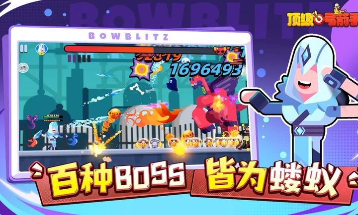 顶级弓箭手下载