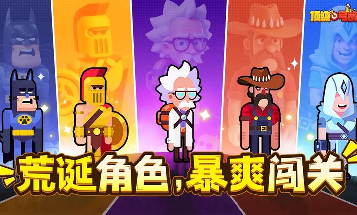 顶级弓箭手下载