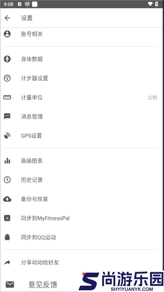 动动计步器app下载