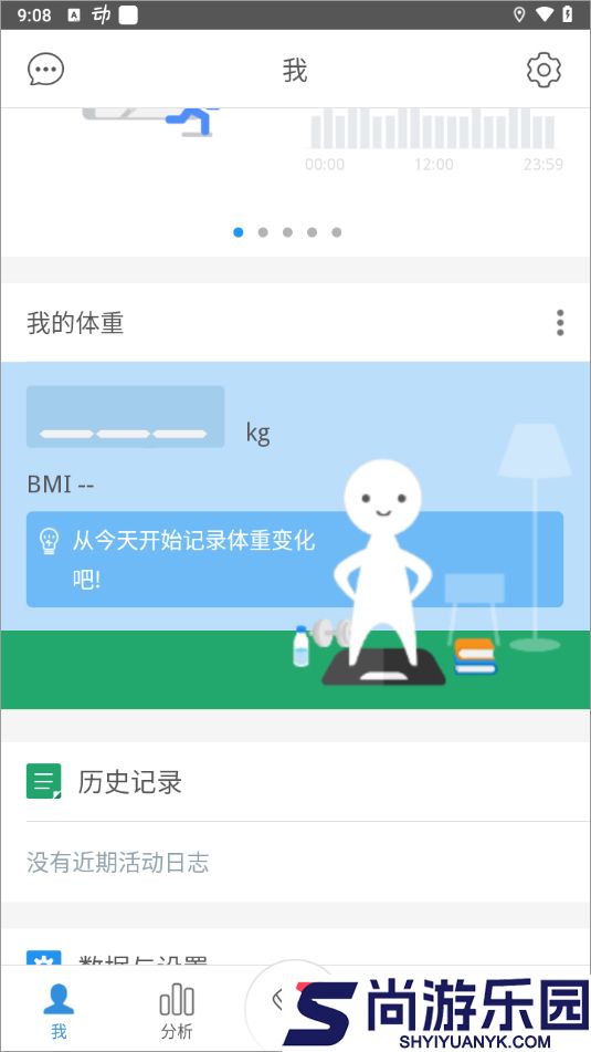 动动计步器app下载