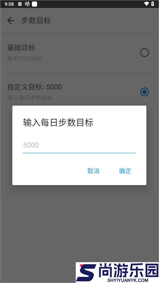 动动计步器app下载