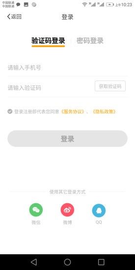 智校乐软件下载