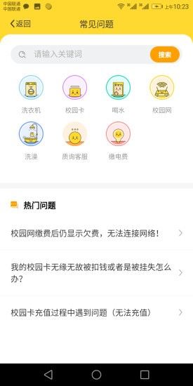 智校乐软件下载