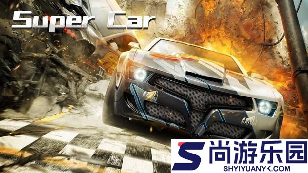 超级跑车漂移赛游戏最新版下载