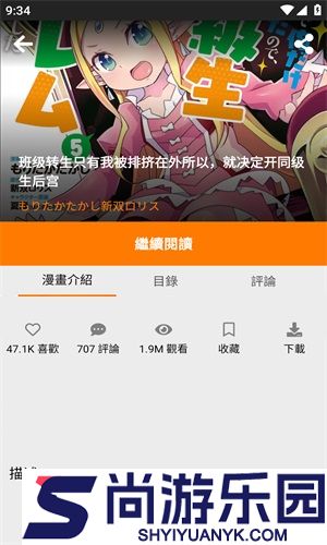 jmcomic1.7.3安装包最新版本下载安装