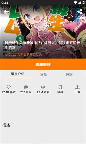 jmcomic1.7.3安装包最新版本下载安装