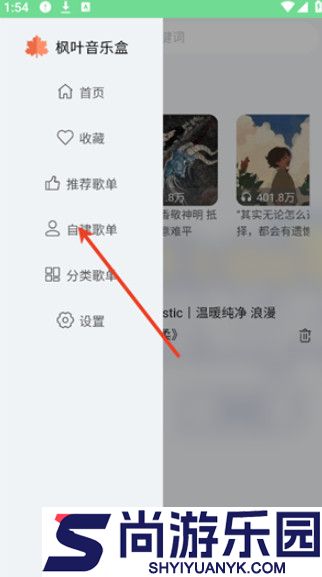 枫叶音乐盒下载