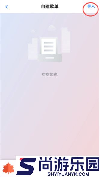 枫叶音乐盒下载