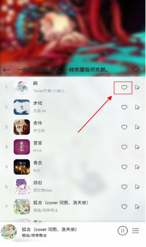 枫叶音乐盒下载