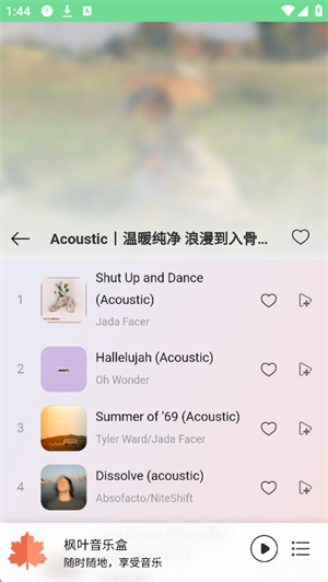 枫叶音乐盒下载
