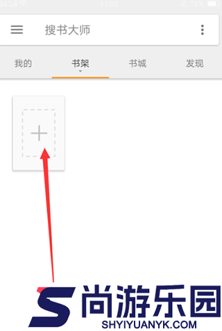 搜书大师书源导入最新下载