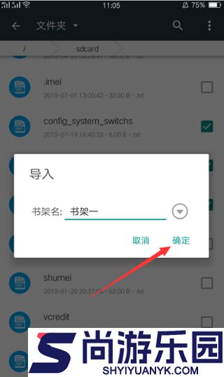 搜书大师书源导入最新下载