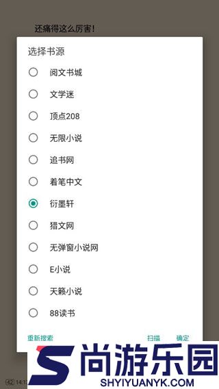 搜书大师书源导入最新下载
