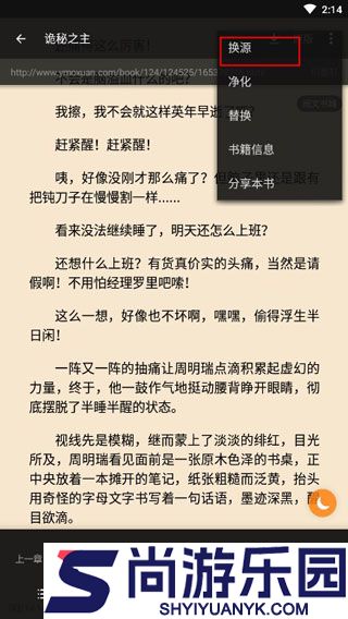 搜书大师书源导入最新下载
