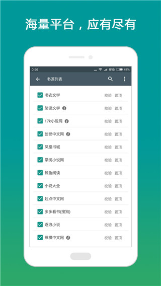 搜书大师书源导入最新下载