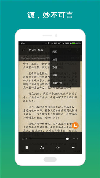 搜书大师书源导入最新下载