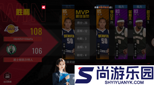 NBA篮球世界手游下载